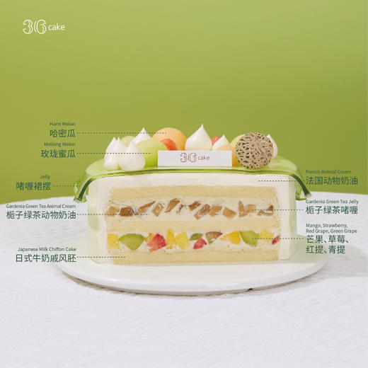 空山栀子·栀子绿茶鲜果奶油蛋糕，可选1.5/2.5/6磅 | 36 CAKE 商品图3