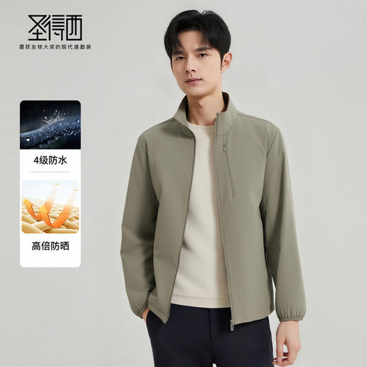 【防水防晒】圣得西男士立领夹克2025年秋季新款简约时尚休闲外套 商品图3