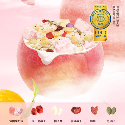 【麦麦SY】酸奶桃桃奇亚籽水果麦片105克 商品图2
