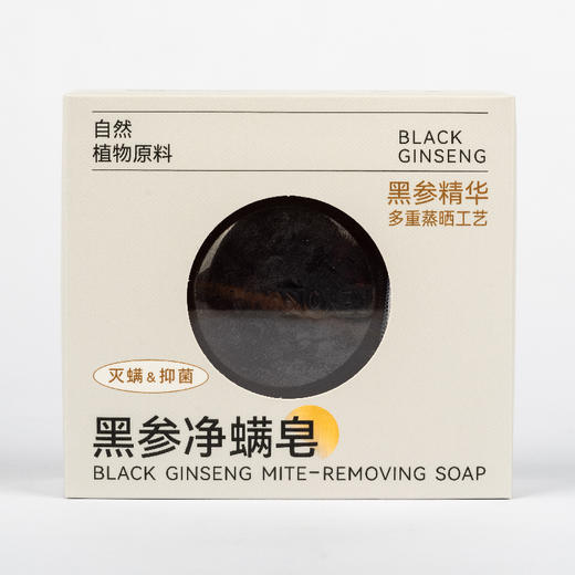 润悠初禾黑参净螨皂100g 250709 商品图3