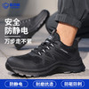 蓝鸥盾防静电劳保鞋男防砸防刺橡胶底四季款欧标4.0凯夫拉科技升级轻便安全鞋 商品缩略图4