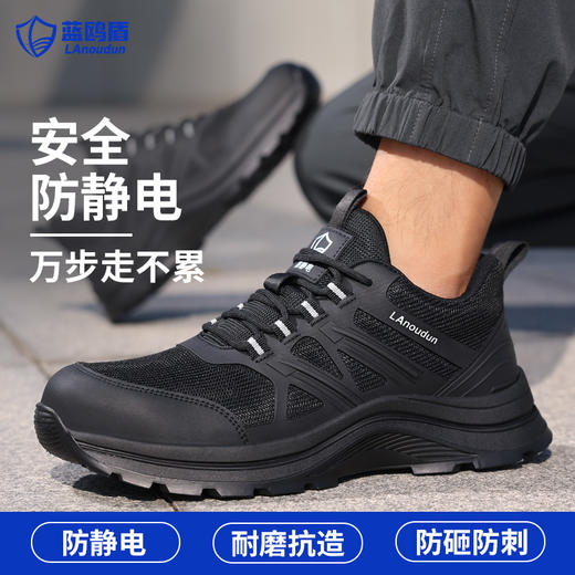 蓝鸥盾防静电劳保鞋男防砸防刺橡胶底四季款欧标4.0凯夫拉科技升级轻便安全鞋 商品图4