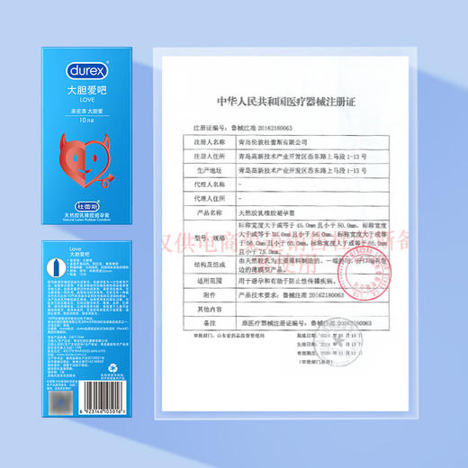 杜蕾斯避孕套超薄 安全套 LOVE 10只装 男女用 套套 成人情趣 计生用品 商品图4