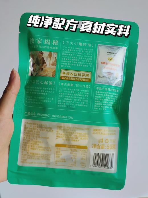 【切糕王子羊奶贝】 新疆纯净奶源 便携独立包装 清甜配方丝滑口感安心轻腹担 商品图2