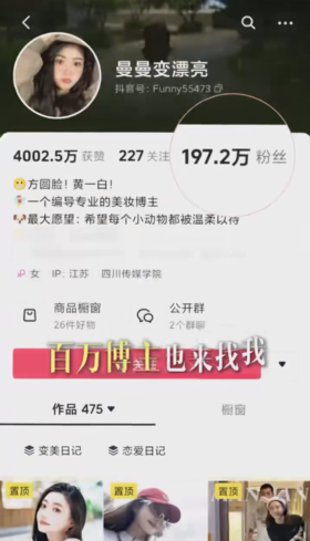 百万网红亲自点赞王院