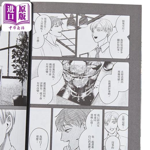 【中商原版】漫画 人终将一死，不如先卖画 第4集 ぱらり 台版漫画书 台湾角川 商品图3