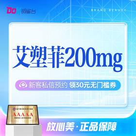 AestheFill艾塑菲200mg·胶原新生|童颜紧致|轮廓固定|院长亲诊