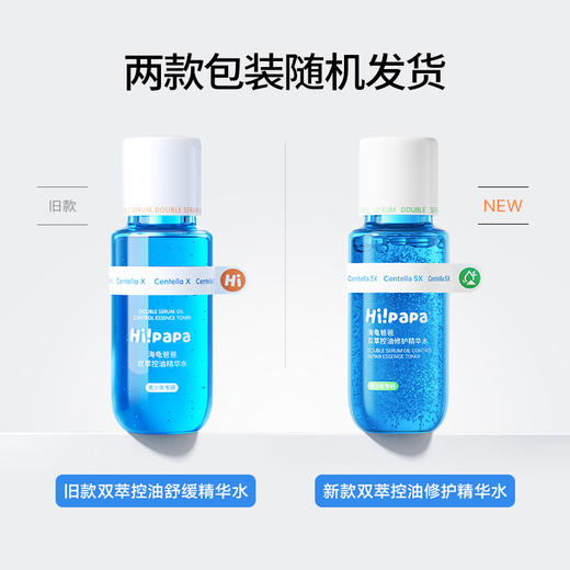 【品牌直发】海龟爸爸青少年油痘肌洁面水乳三件套（双萃控油祛痘洁面乳80g+双萃控油精华水150ml+双萃舒缓精华乳100g） 商品图7