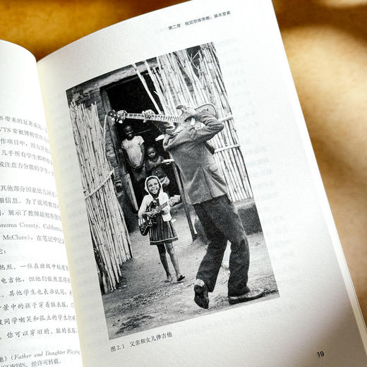 视觉思维策略:利用艺术深化跨学科学习 商品图3