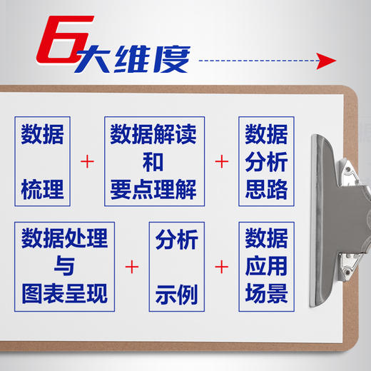 穿透数据：经济数据理解要点与分析应用 彭小江 AI大数据经济分析数据解读 GDP产业结构财政收支居民消费*业产业经管书籍 商品图1