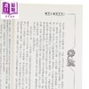【中商原版】现代心灵的定位 平装 港台原版 傅佩荣 黎明文化 商品缩略图4