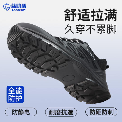 蓝鸥盾防静电劳保鞋男防砸防刺橡胶底四季款欧标4.0凯夫拉科技升级轻便安全鞋 商品图7