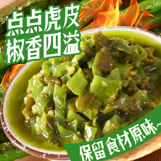 【速抢❗️9.9秒2罐🔥烧椒酱】唤醒您的味蕾，引爆舌尖美味！拌面拌饭酱川味蘸料香辣爆下饭川式青椒辣椒酱 商品图1