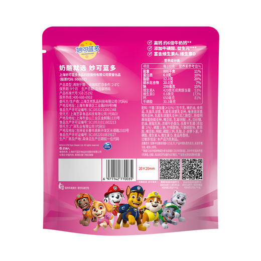 妙可蓝多奶酪棒混合水果100g，保质期9个月 商品图1