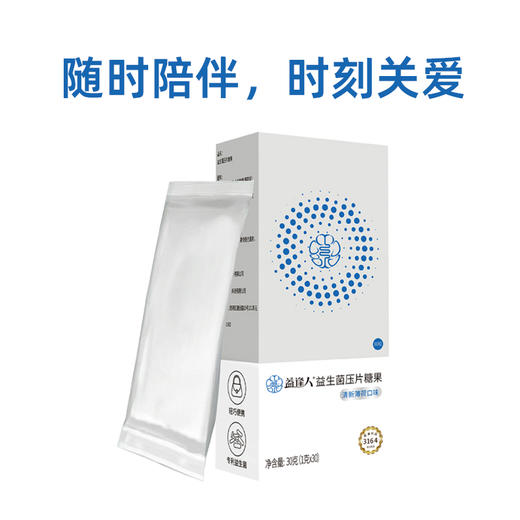 益逢人益生菌压片糖果 商品图0