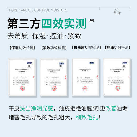 花印酵素酵母净澈光感洁面乳120g 商品图5