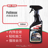 Mafra Pulimax内饰清洁剂500ml 商品缩略图0