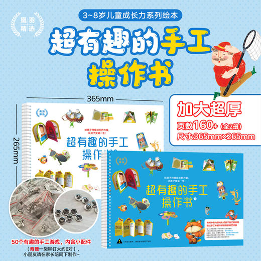 3~8岁儿童成长力系列绘本（全50册） 商品图5