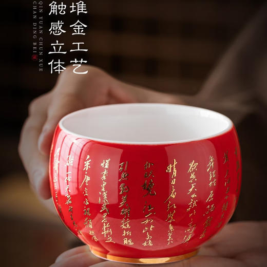 【堆金工艺 触感立体 德化优质高岭土】沁园春·雪 禅定杯/新中杯（徐建勇大师签章 ） 商品图2