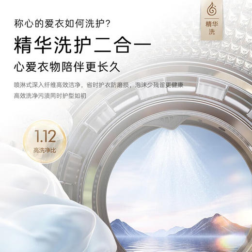 卡萨帝（Casarte）滚筒洗衣机全自动白色精华洗快净省 10公斤洗烘一体 超薄纯平嵌入 直驱电机 智能投放 揽光CE HB10LDWBU1 商品图3