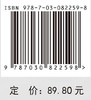 食品生物化学（第三版） 商品缩略图4