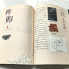 传统文化中的STEAM（套装5册） 商品缩略图6