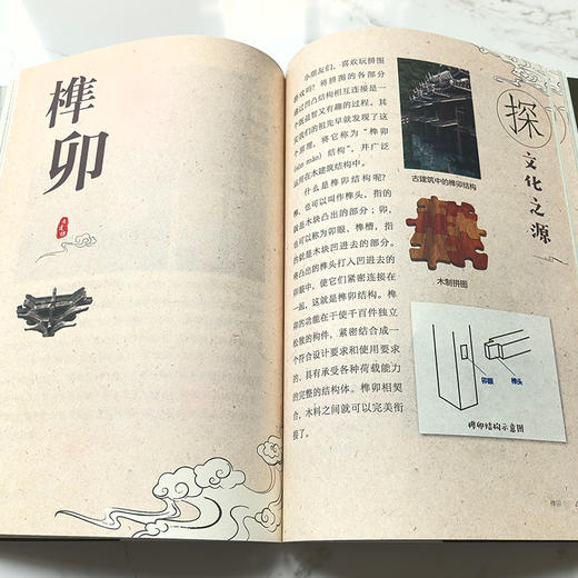 传统文化中的STEAM（套装5册） 商品图6