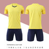 服饰配饰/运动类 大学生成人短袖足球服套装男女足球短裤球衣团购儿童训练比赛队服 商品缩略图6