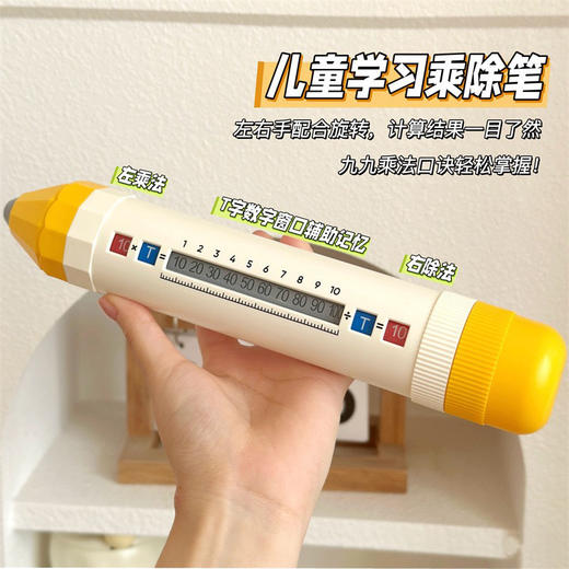 【秒杀   顶配版本】19.9元抢百乐森儿童早教笔   赠乘法口诀卡 转一转轻松学会乘法表 商品图7