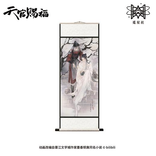 【现货】觅星社《天官赐福》动画 祈蝶归系列周边 商品图1