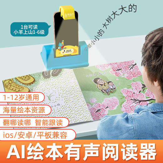 青葫芦智能有声阅读器 商品图0