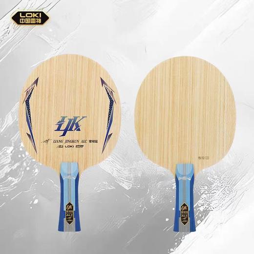LOKI 雷神 梁靖昆ALC 外置蓝芳碳 特注乒乓球底板 商品图4