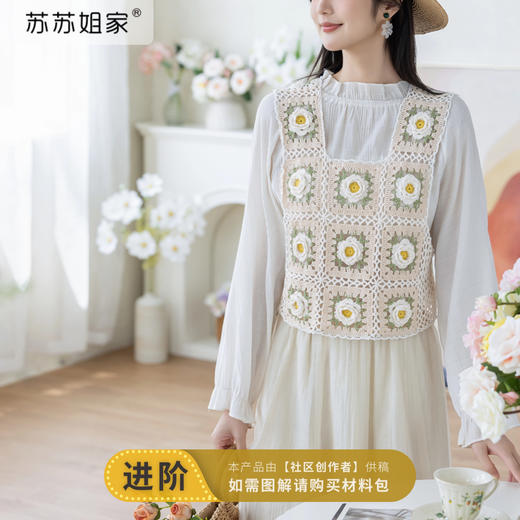 苏苏姐家莹莹写意手工diy钩针棉线蕾丝亚麻背心毛线团材料包 商品图0