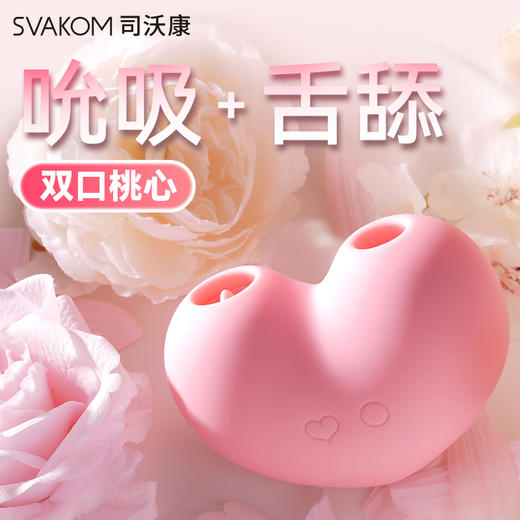 【桃桃豚保密发货】 桃桃豚女用心形玩具 商品图5