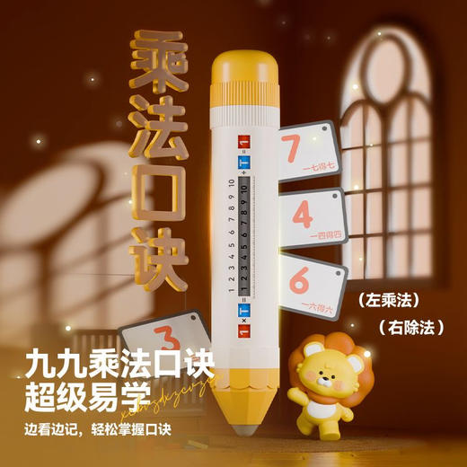 【秒杀   顶配版本】19.9元抢百乐森儿童早教笔   赠乘法口诀卡 转一转轻松学会乘法表 商品图5