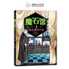 【桥梁书】魔石馆系列全4册【8月桥梁书鱼圈独家专场】 商品缩略图1