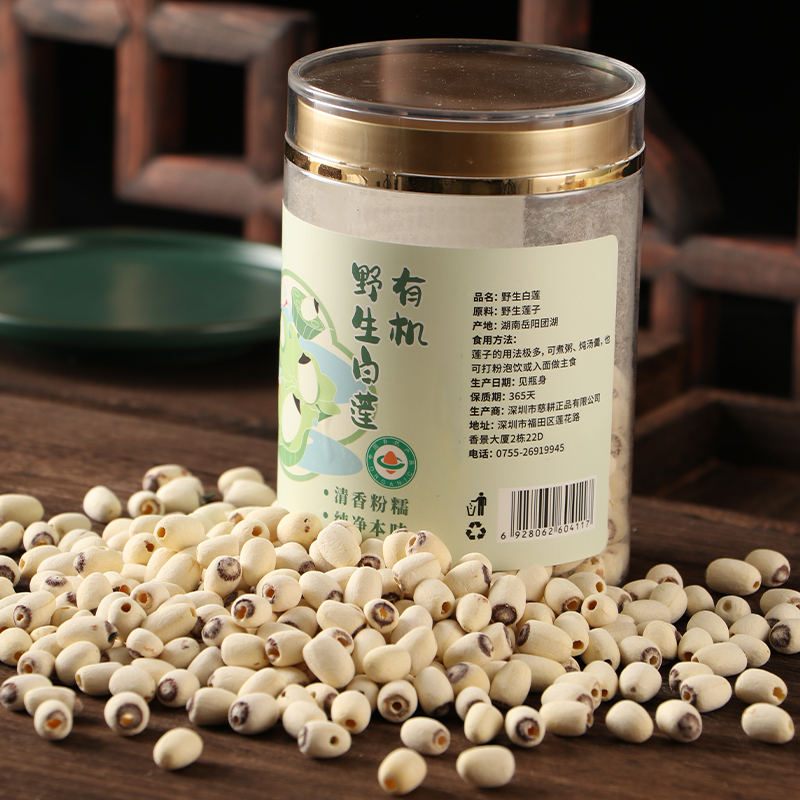 慈耕正品有机野生莲子300g/罐、白莲子、红莲子