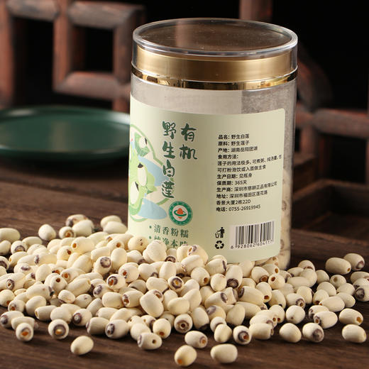 慈耕正品有机野生莲子300g/罐、白莲子、红莲子 商品图0