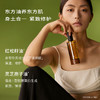 【romi专属】浴见·紧致修护身体精华油（远山檀）FX 商品缩略图1