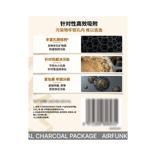 MM 山姆 空气放克（Air Funk）除甲醛矿晶活性炭包 1.5kg（75g*20包） 商品图6