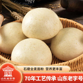 富世康全麦馒头500g/袋 粗粮早餐杂粮馍馍半成品主食