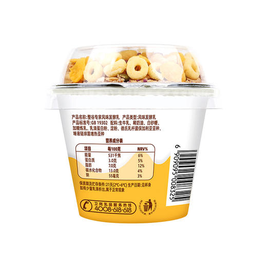 卫岗预制杯整谷专家风味酸奶150g ，保质期21天 商品图1