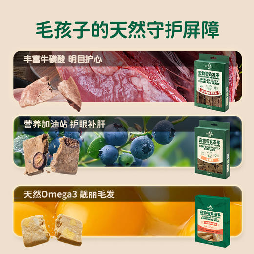 Meatyway爵宴冻干狗狗零食鸭肉干大小型犬幼犬宠物训练奖励猫零食 商品图1