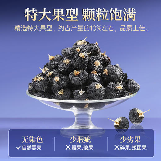 雷允上黑枸杞300g（10g*30罐）/盒 商品图2