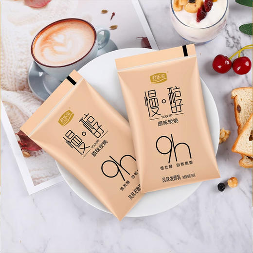 君乐宝慢醇（百利包）150g*6，保质期21天 商品图1