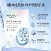 美肤宝亲肤盈韧精华面膜＋美肤宝臻夜焕颜精华面膜   25ml×5片/盒 商品缩略图4
