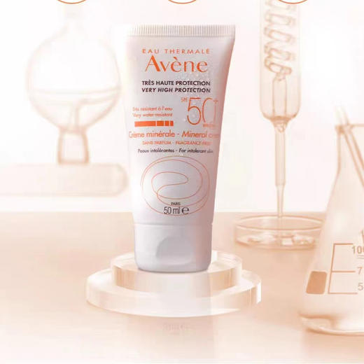 雅漾自然防晒SPF50+润色物理防晒霜防水防汗 50/100ml 商品图3