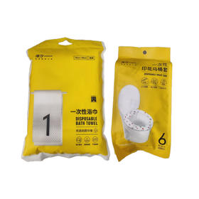 淳汐一次性浴巾70g+一次性印花马桶套6只装