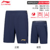 李宁羽毛球服AAPV115男款大赛系列训练舒适速干短裤 商品缩略图3