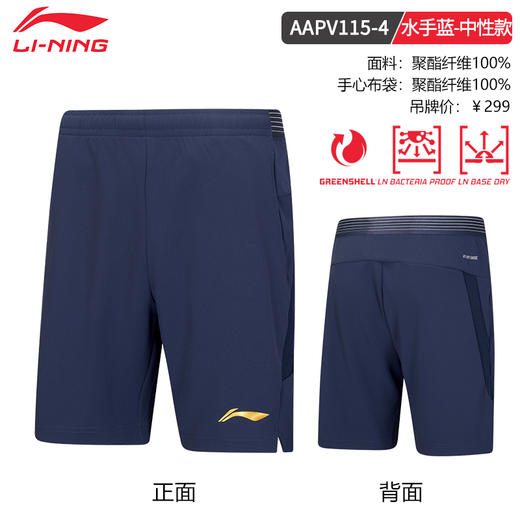 李宁羽毛球服AAPV115男款大赛系列训练舒适速干短裤 商品图3
